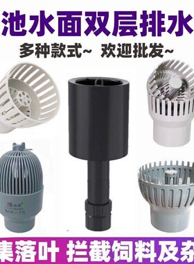 鱼池过滤式水面排水口面吸阻挡饲料落叶防锦鲤浮动式过滤面水口