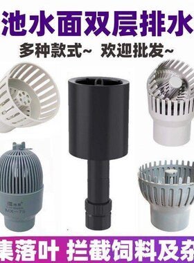 鱼池过滤排水口面吸阻挡饲料落叶