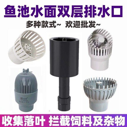 鱼池过滤式水面排水口面吸阻挡饲料落叶防锦鲤浮动式过滤面水口