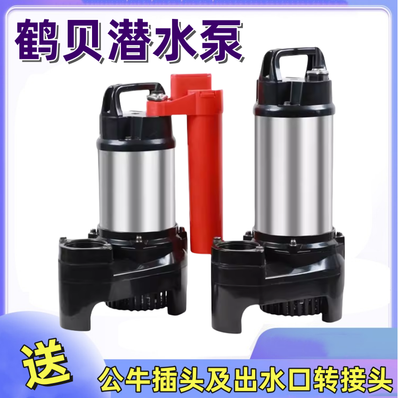 鹤贝带浮球自动型假山鱼池水泵