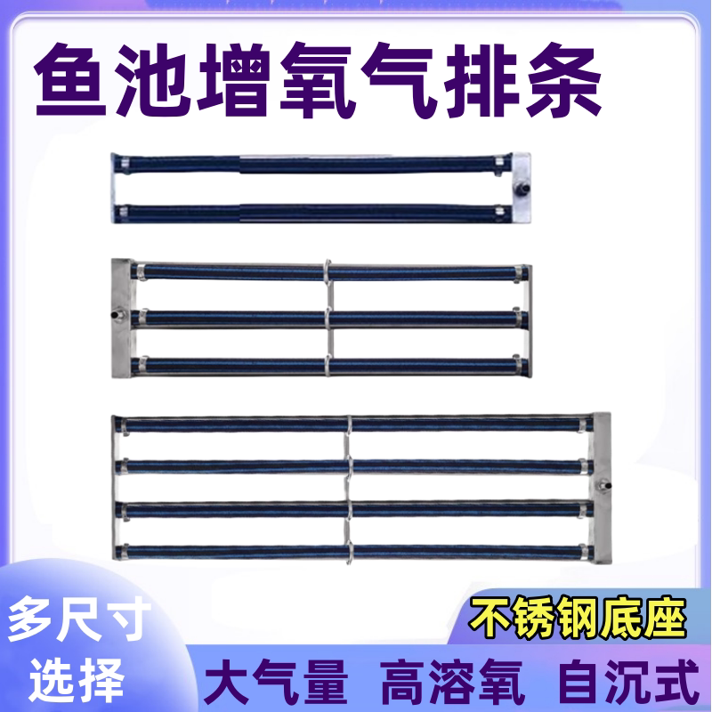 纳米气条曝气管气喉大气量气排