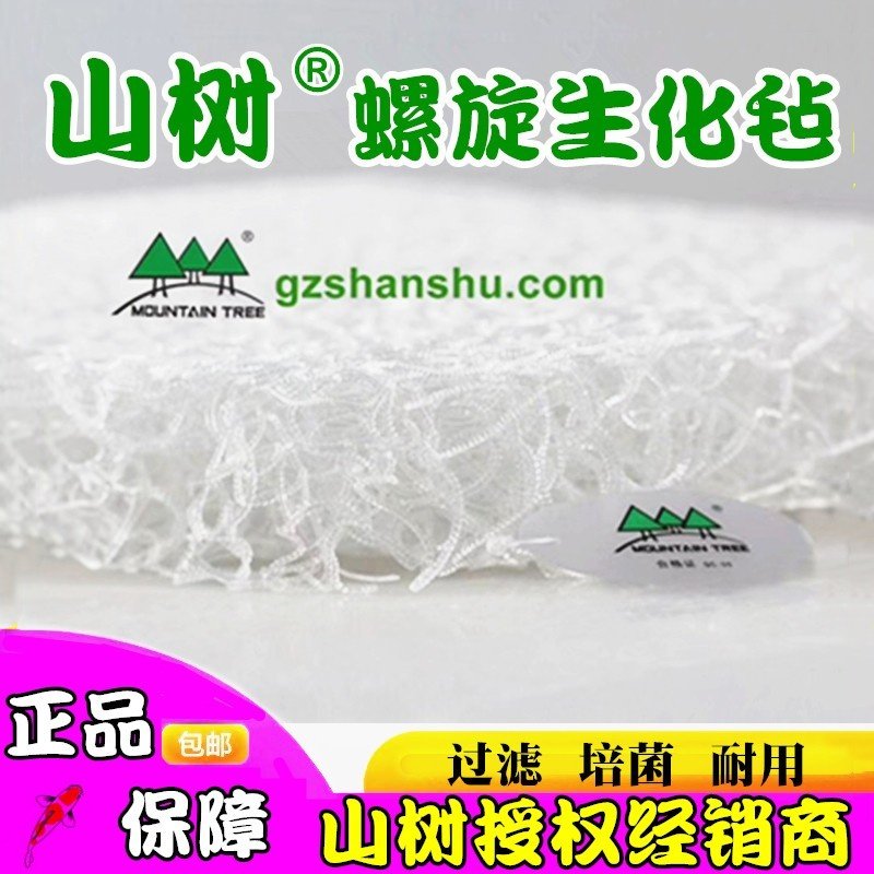 山树透明螺旋藤型生化毡鱼缸过滤生化棉鱼池培养硝化菌过滤培养棉,宠物/宠物食品及用品,过滤设备,淘宝优惠券,粉丝福利购,淘宝优惠卷