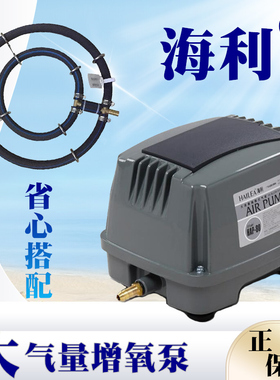 海利HAP60/80/100/120鱼池鱼缸隔膜氧气泵制氧机静音大功率增氧泵