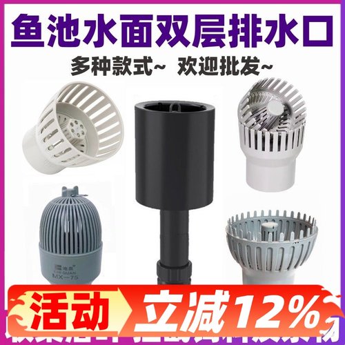 鱼池过滤排水口面吸阻挡饲料落叶