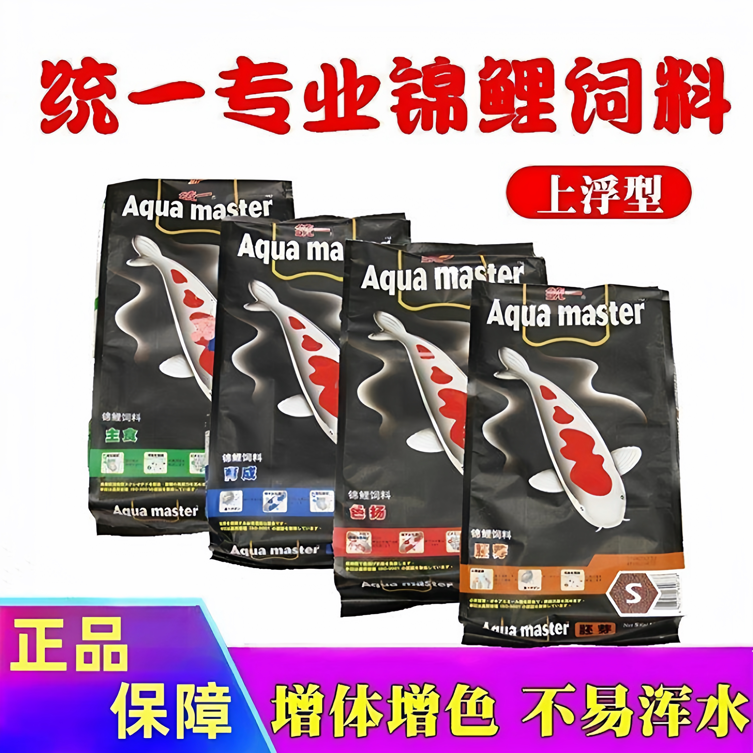 包邮统一锦鲤饲料色扬育成胚芽主食1kg日本锦鲤鱼饲料粮食增色