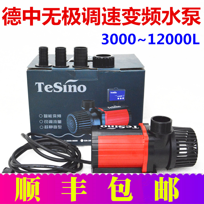 德中变频潜水泵 GN6000 GN9000 GN12000可调速 40/50/60W包邮