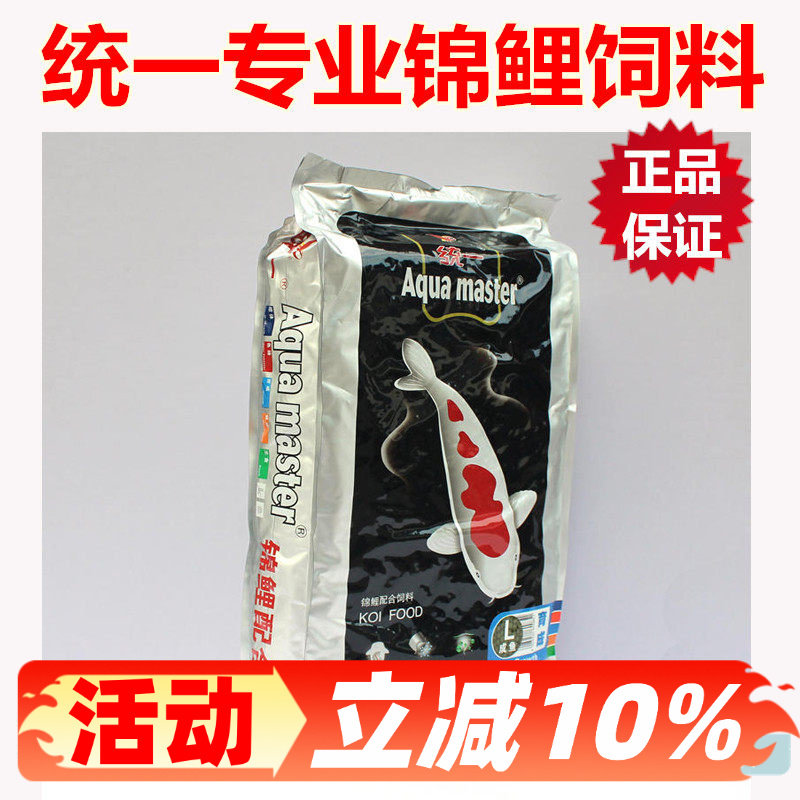 统一锦鲤鱼饲料主食育成增体增色