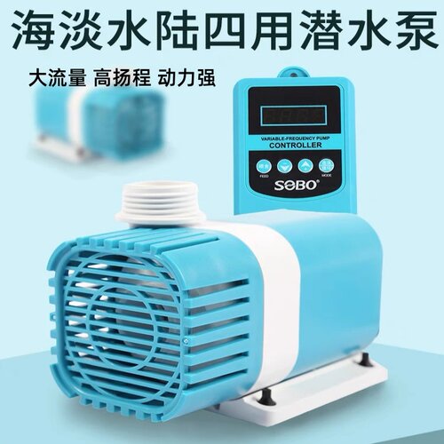 松宝超静音鱼缸水泵鱼池潜水泵小型抽水泵水陆两用循环帮浦变频水