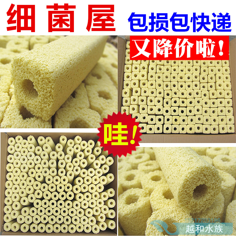 遠紅外培菌水族箱過濾材料