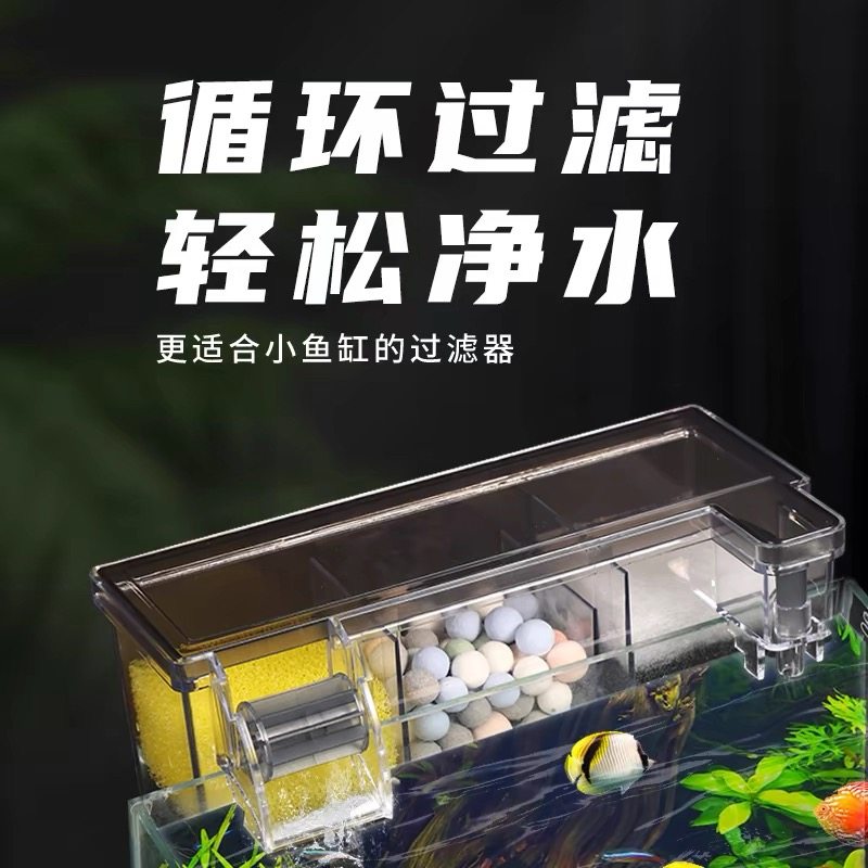 松宝壁挂鱼缸过滤器龟缸过滤盒三合一增氧过滤顶部壁挂滴流盒