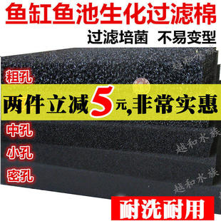 黑色生化棉过滤棉海棉净水材料鱼缸水族箱过滤密中粗孔加厚包邮