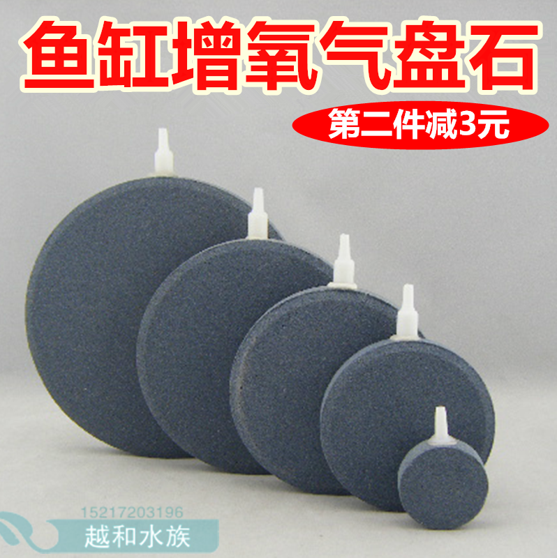 高温烧结气泡石 鱼缸增氧气盘石 气石 气盘 4/8/10/12/15cm直径,宠物/宠物食品及用品,其它水族用具设备,淘宝优惠券,粉丝福利购,淘宝优惠卷