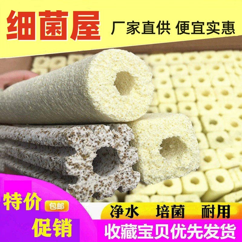远红外细菌屋培菌鱼缸水族箱过滤材料石英细菌屋细菌环细菌球包邮,宠物/宠物食品及用品,过滤材料,淘宝优惠券,粉丝福利购,淘宝优惠卷
