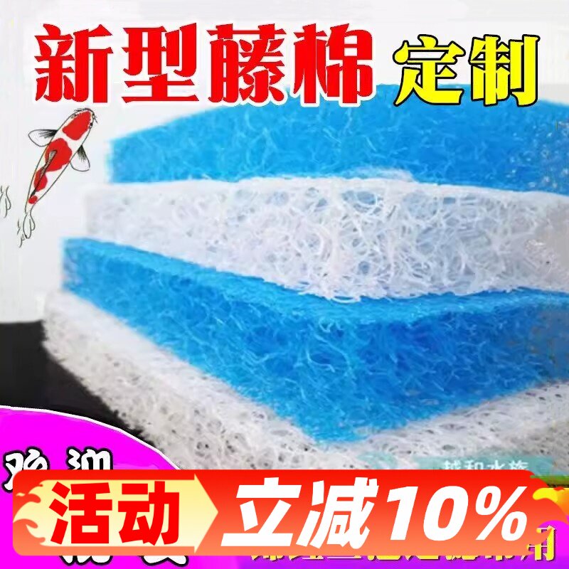 藤棉过滤棉生化棉纯蓝白色鱼池过滤滕棉培菌加厚生化毡耐用 特价