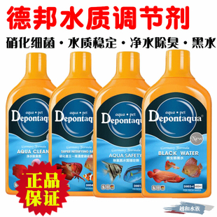 德邦硝化细菌硝化菌净水剂消化细菌水质稳定剂鱼缸用养鱼清澈鱼池