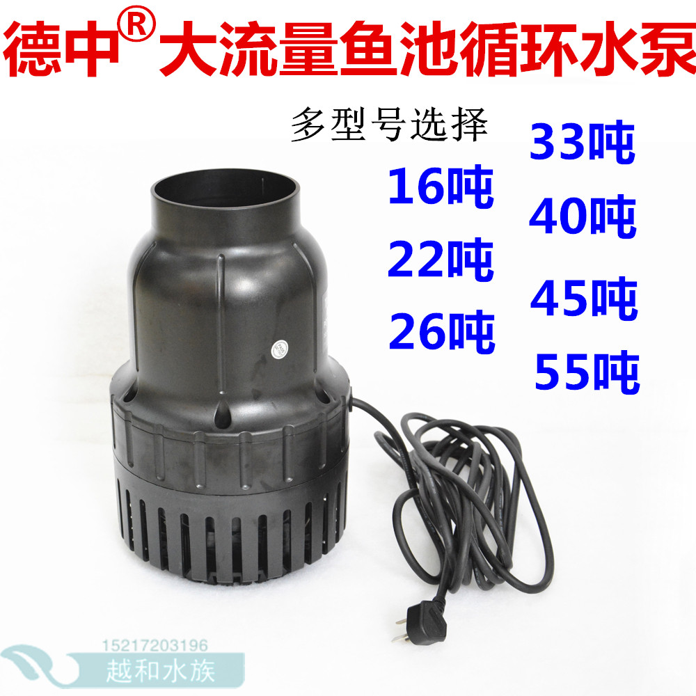 德中DZ-16/22/26/33/40/45/55000鱼池泵大流量潜水泵循环水泵省电|msdalam kategori haiwan peliharaan/makanan haiwan dan bekalan, Aquarium World, tangki ikan akuarium dan kelengkapan lain, pam tenggelam - dari Buy2taobao.com untuk memberikan perkhidmatan ejen Taobao profesional membeli