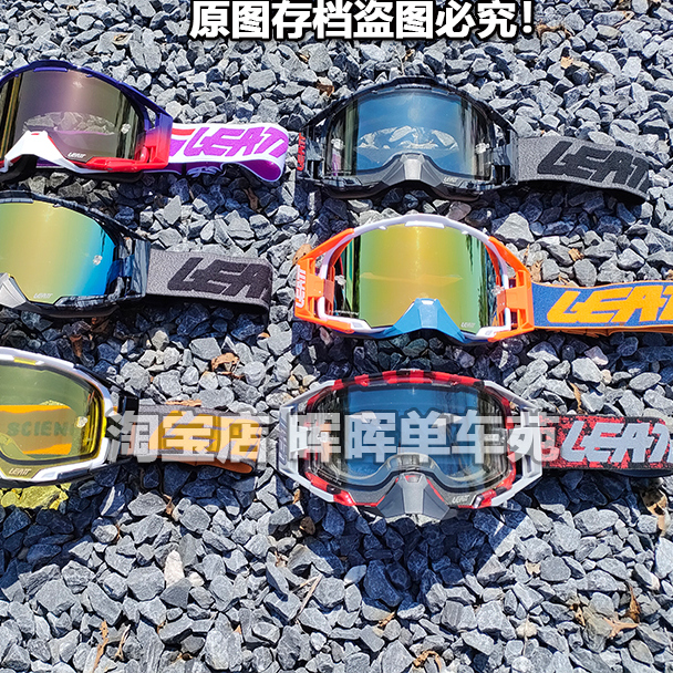 防雾6.5越野摩托车头盔护目镜