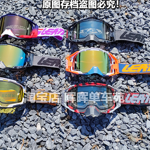 LEATT防雾风镜6.5越野摩托车头盔护目镜速降自行车山地防风沙紫外