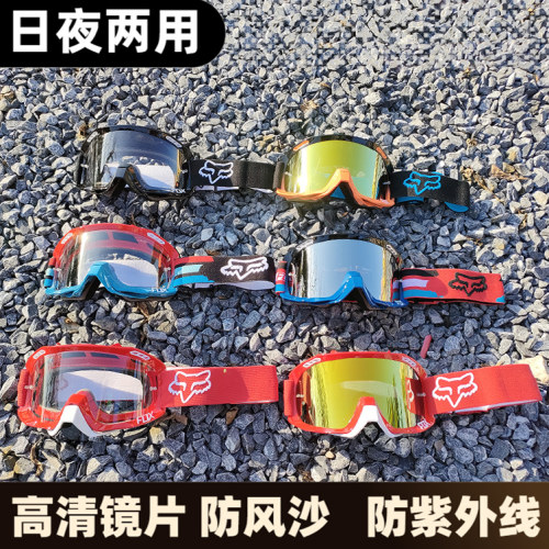 FOX越野头盔骑行风镜防风护目镜