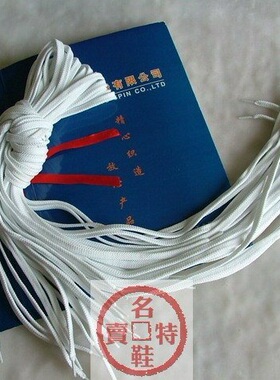 冬/运动鞋带 板鞋 宽7mm 白色 针织扁带 总数据长度90-120CM