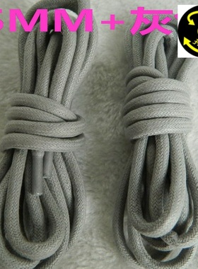灰色 户外超粗5MM适配CAT鞋带 棉质打蜡防水圆鞋带 鞋绳绑带 爆款