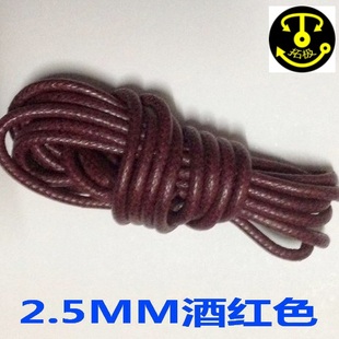2.5MM 酒红色热销 正装 170CM 打蜡细圆带 带 鞋 皮鞋 绳 户外鞋