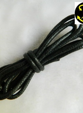 精品鞋绳 皮鞋带 2.5MM打蜡防水细圆鞋带 50-280CM黑色 自助拍