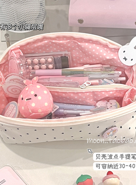 简约ins少女心白色波点贝壳手提笔袋学生多隔层大容量文具收纳袋