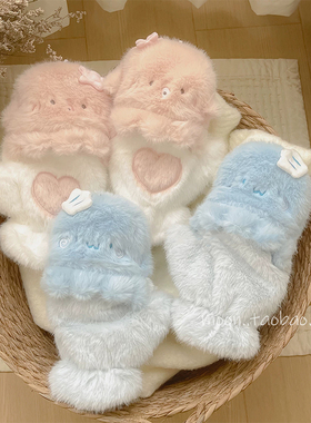 可爱立体毛绒手套高颜值少女心冬季保暖加绒加厚萌趣翻盖手套百搭
