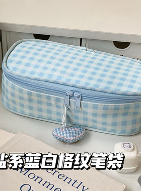 韩系ins风蓝色格子笔袋学生高颜值女简约大容量文具收纳袋铅笔袋