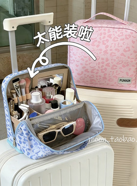 豹纹版！可立式化妆包女大容量便携式挂行李箱旅行手提分区收纳包