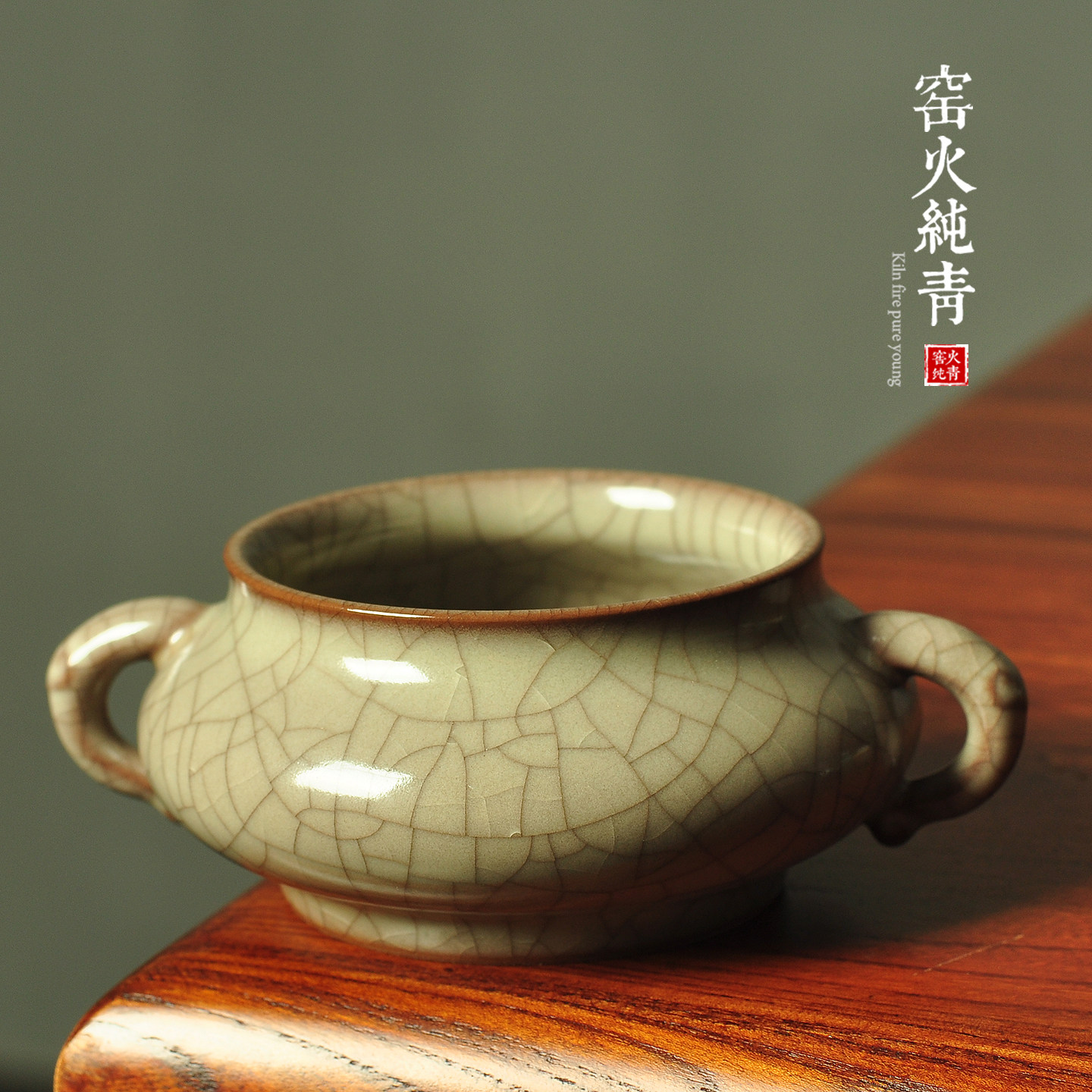 青瓷哥窑双耳炉龙泉窑如意线香炉
