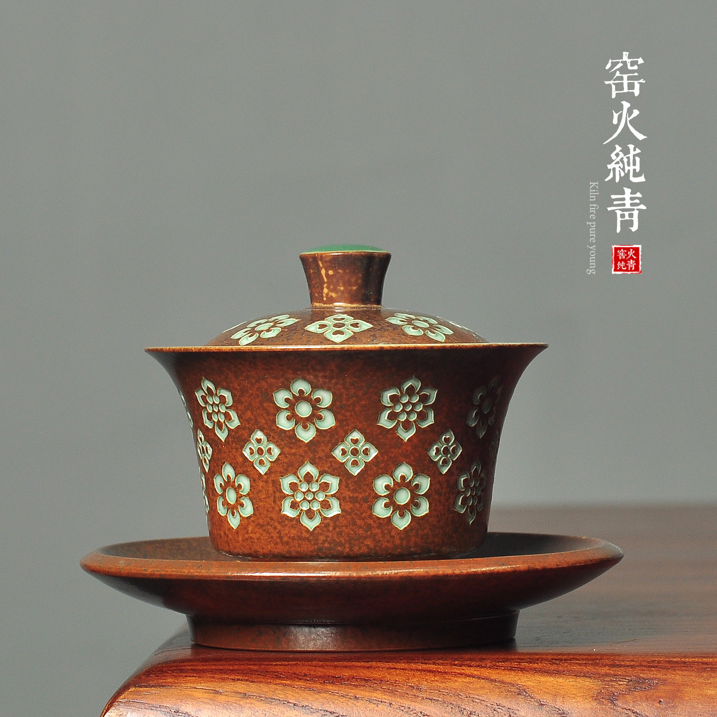 青瓷三才盖碗宝相纹窗花泡茶碗