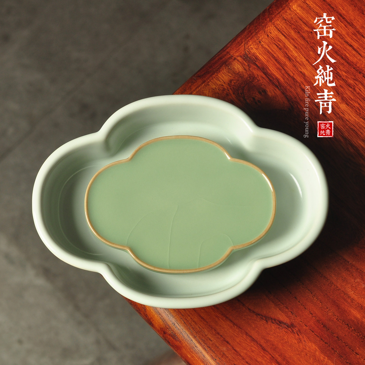 青瓷海棠壶承干泡台陶瓷哥窑茶盘