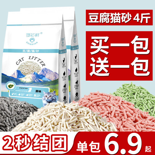 除臭混合大袋公斤包邮豆腐猫砂