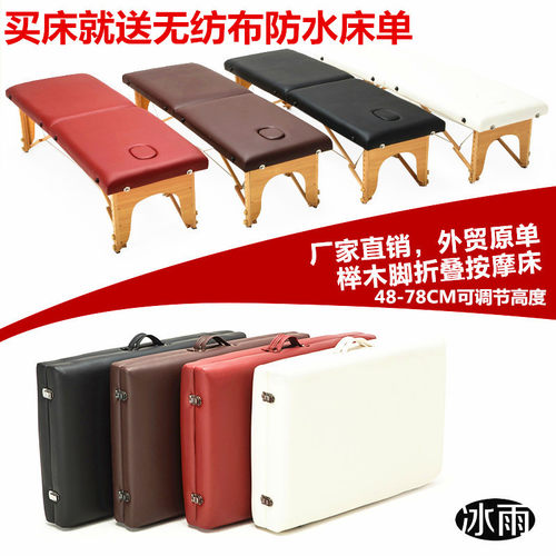 原始点折叠按摩床推拿床便携式家用火疗针艾灸美容床理疗床纹身 - 封面