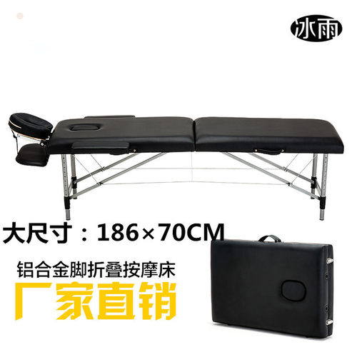 原始点原始点折叠按摩床艾灸美容