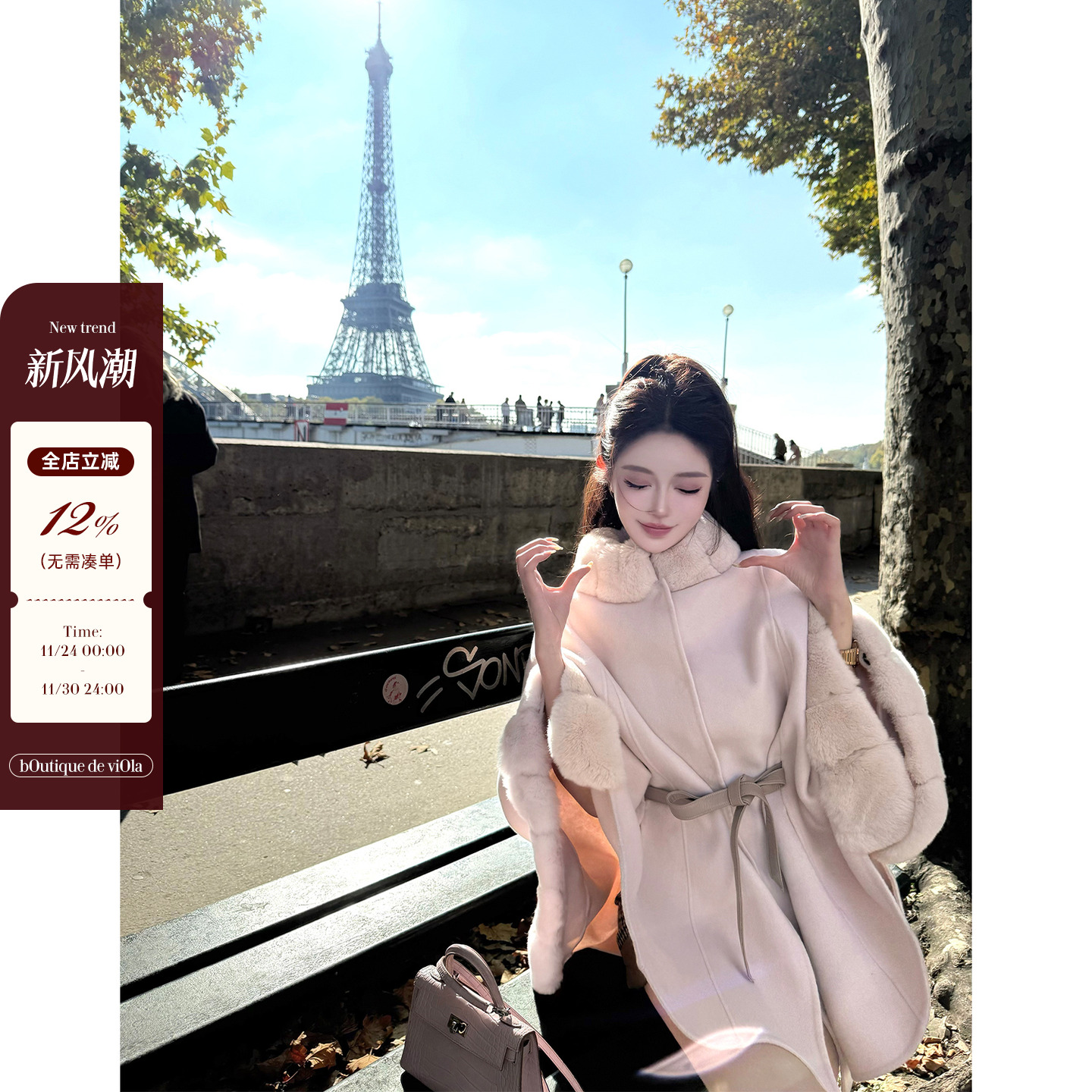 viola【樱吹雪】 lp15w+经典版型新色定染2个月獭兔斗篷毛呢外套