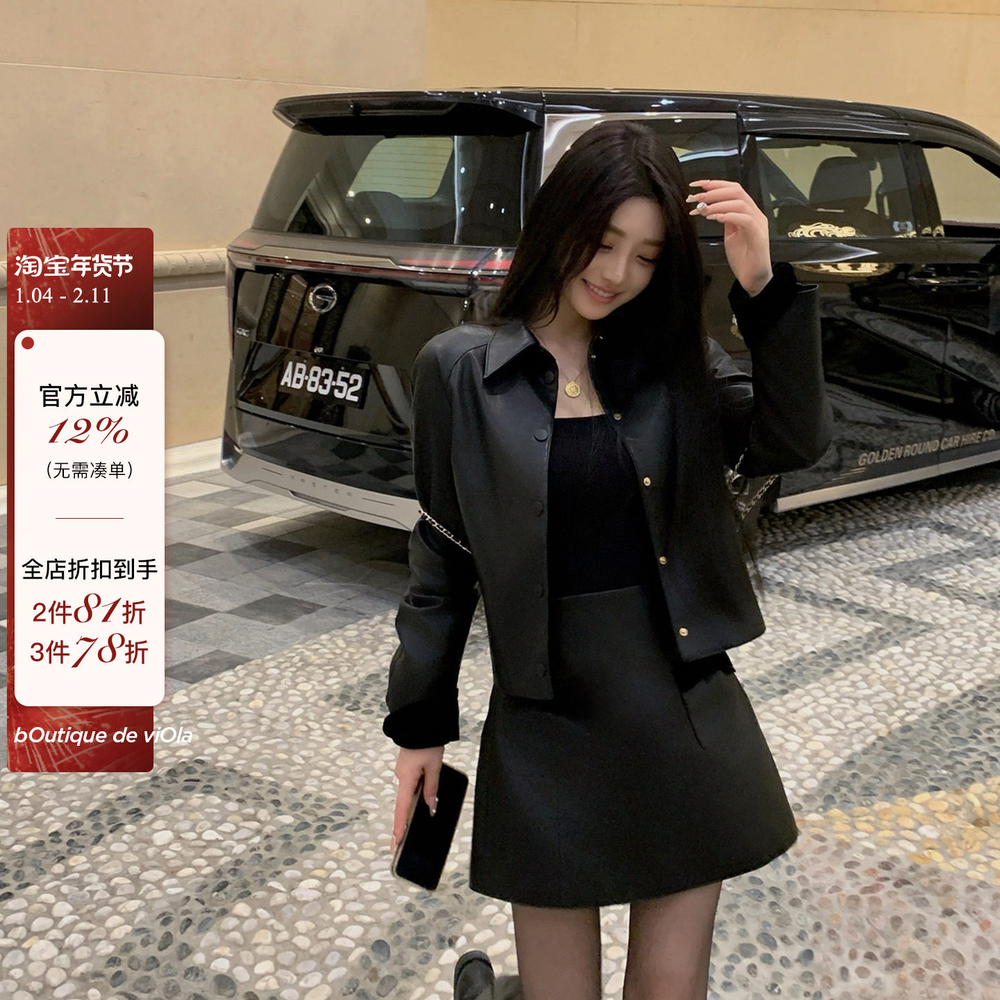 viola Duu家私服 稀有款 香YB10W  天价皮衣套装,女装/女士精品,时尚套装,淘宝优惠券,粉丝福利购,淘宝优惠卷