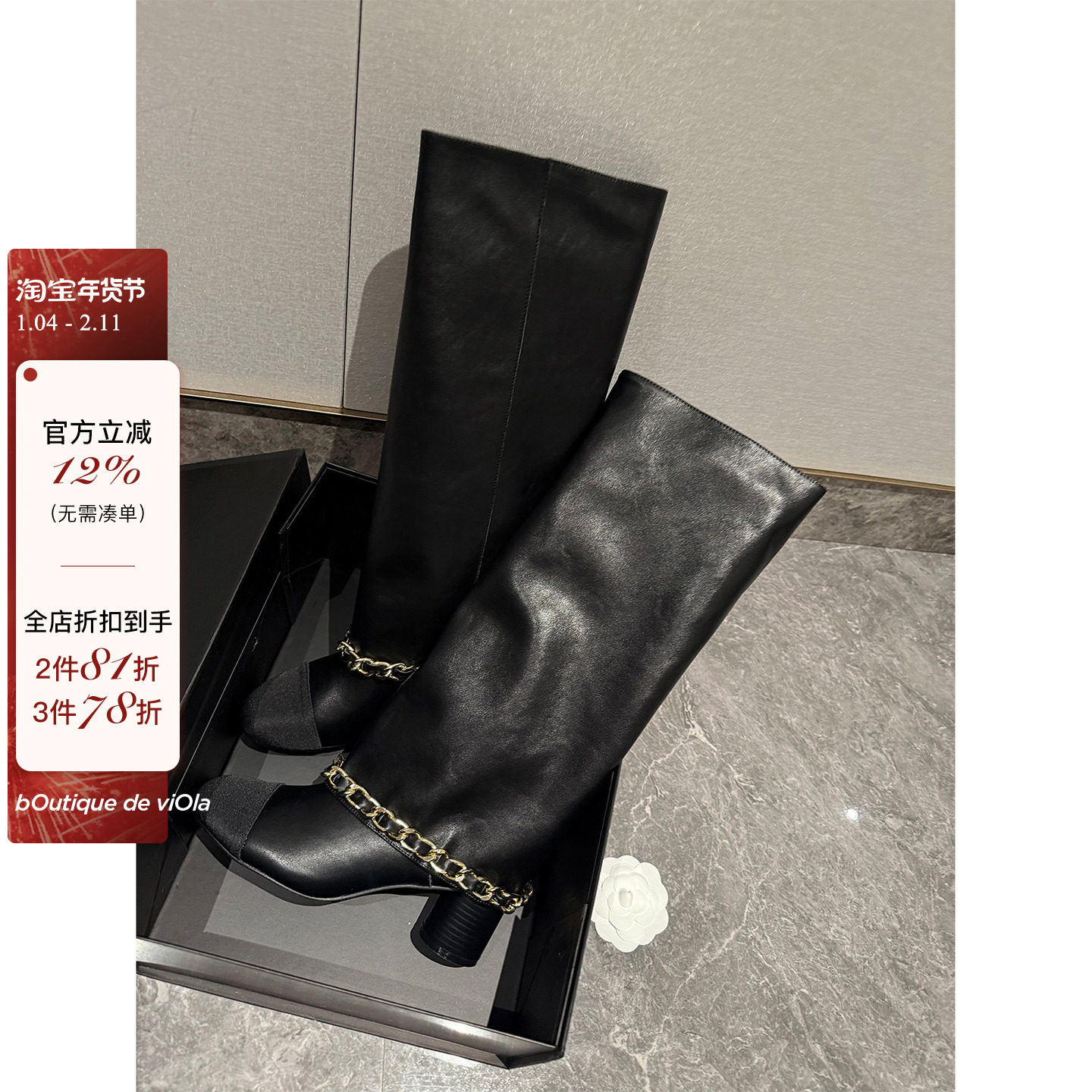 viola【25B 链条靴】搭配届的王 今年挚爱 秒变小鸟腿高筒靴,女鞋,时装靴,淘宝优惠券,粉丝福利购,淘宝优惠卷