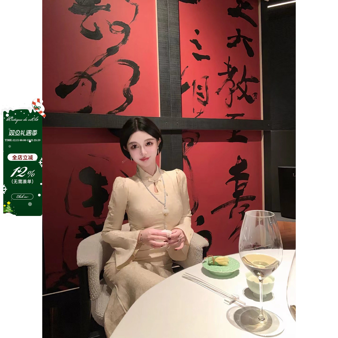 东方美学新中式旗袍裙