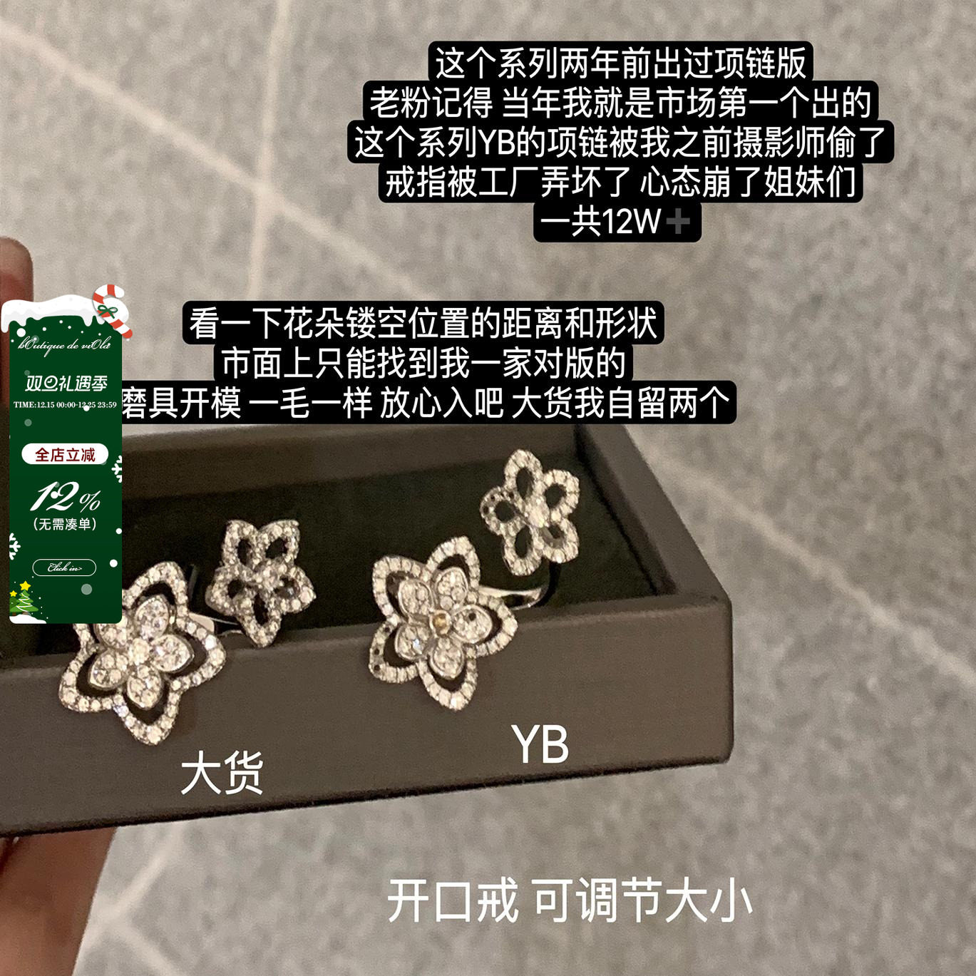 viola【Wild Flower】自用三年Yb6w 只有我对版的Graf戒指