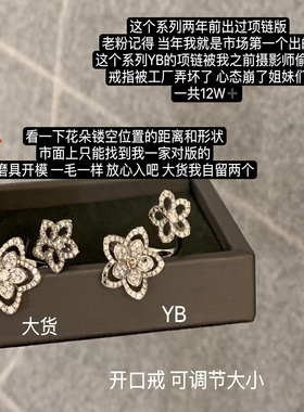 viola【Wild Flower】自用三年Yb6w 只有我对版的Graf戒指