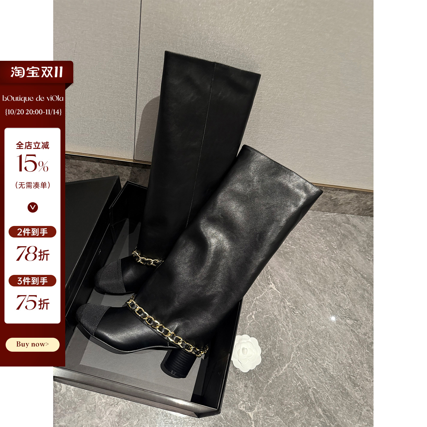 viola【25B 链条靴】搭配届的王 今年挚爱 秒变小鸟腿高筒靴