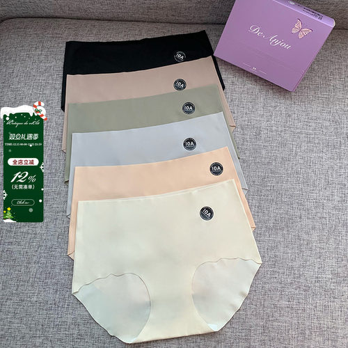 viola 【小奶皮】无痕内裤2.0升级版 超隐形无痕内裤