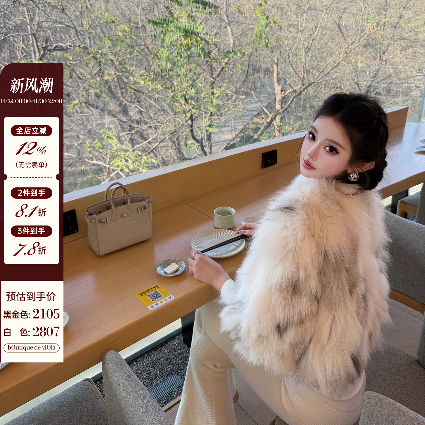 11.27 8PM【斯拉夫美学】进口saga稀有大理石狐 中古两色皮草外套