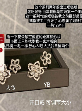 viola【Wild Flower】自用三年Yb6w 只有我对版的Graf戒指