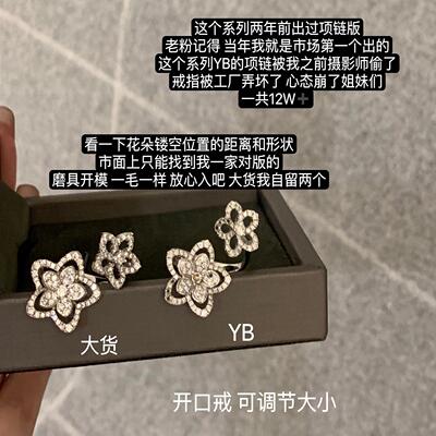 viola【Wild Flower】自用三年Yb6w 只有我对版的Graf戒指