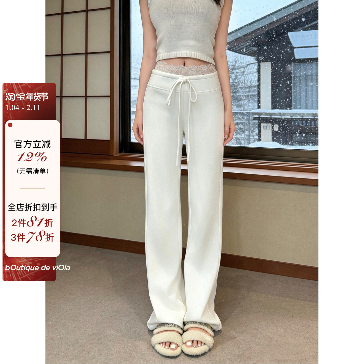 viola 【冬日裤王】 空气层+加绒双buff巨暖和两色蕾丝卫裤,女装/女士精品,休闲裤,淘宝优惠券,粉丝福利购,淘宝优惠卷
