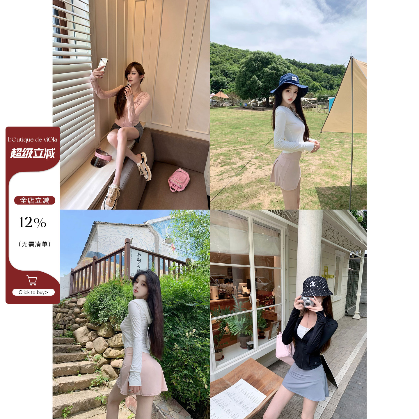 viola【1u1u冰感凉皮】时尚休闲薄款凉感修身防晒服A字半身裙套装